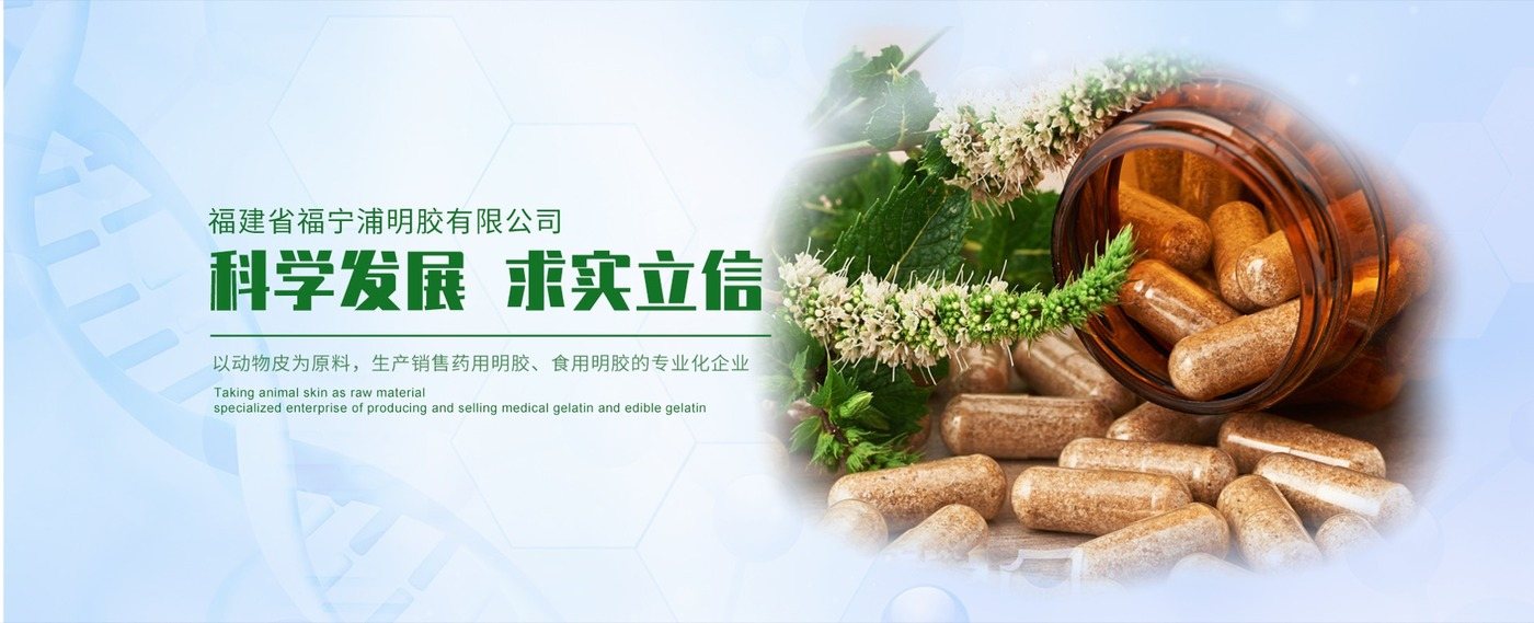 Gelatin Can Be Classified into Edible, Pharmaceutical, Photographic and Industrial Gelatin